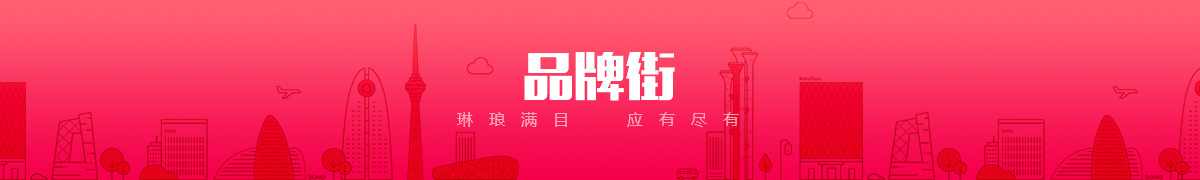 河北旭霁钢木制品有限公司品牌街